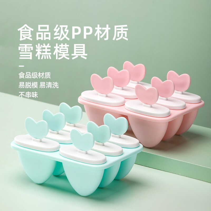 茶花（CHAHUA） 茶花PP塑料冰棒模具冰棍模冰棒模型自制雪糕冰淇淋模具 【颜色随机】1组6支_桃心小可爱