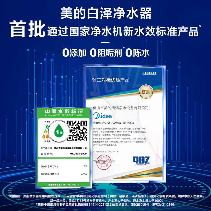 美的（Midea）直饮冷热净水器套装【白泽1200G+管线机极光908D】厨下RO反渗透 家用壁挂式即热一体净饮机