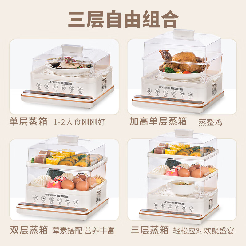 PESKOE 半球 DJ-DZ30 三层多功能电蒸锅 28L 京东优惠券折后¥69包邮