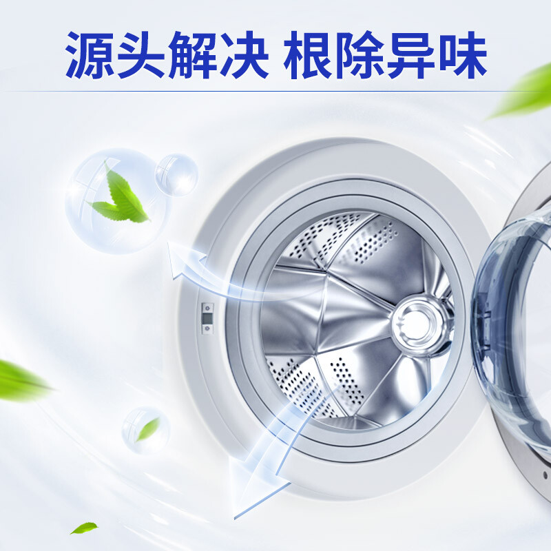 蓝月亮液态洗衣机清洗剂600g 高效除菌99.9% 除垢除异味 滚筒波轮洗衣机槽清洁剂 无需热水化开 无需2次打捞