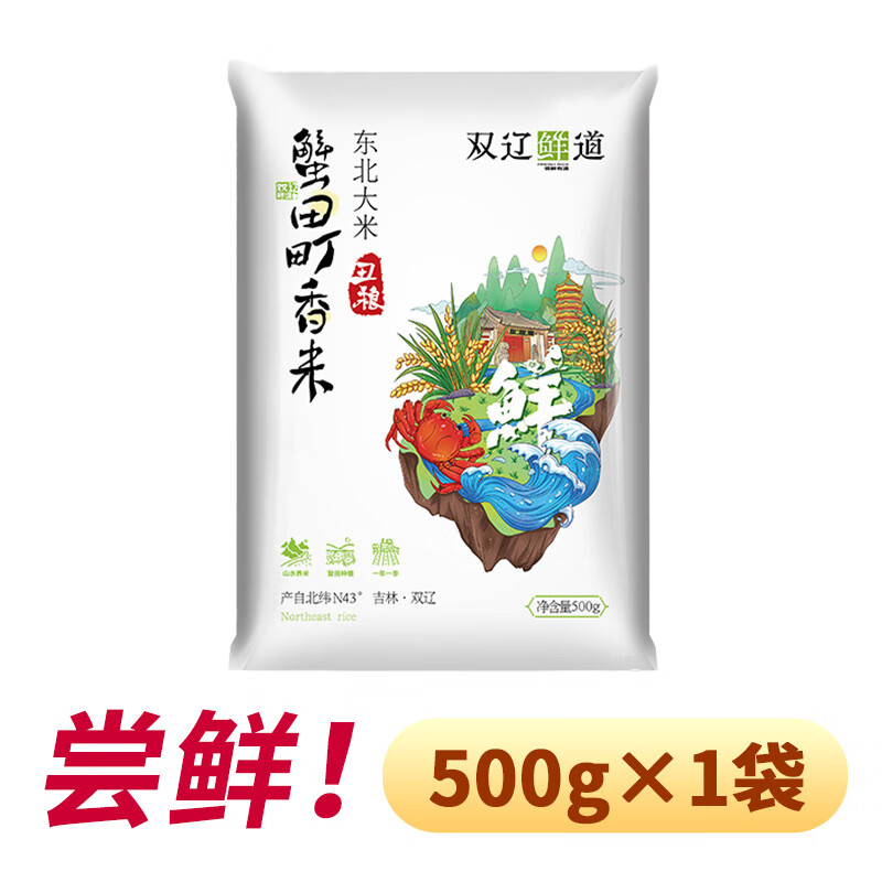双辽鲜道500g寒地大米当季新米 1斤×1袋