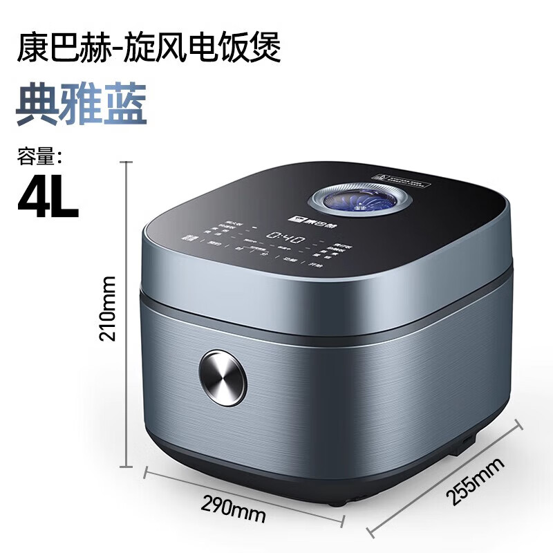 康巴赫旋风电饭煲家用智能电磁加热大容量多功能智能预约快煮抗菌电饭锅4L 旋风电饭煲 4L