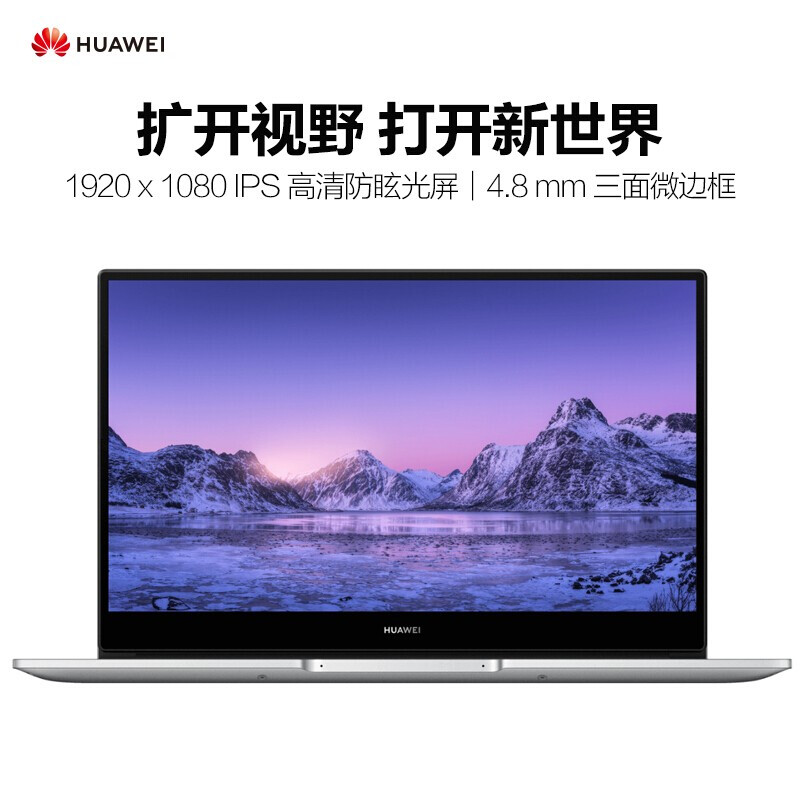 华为(huawei)笔记本 huawei matebook d 14 nbd-wfh9 (intel 16gb 512