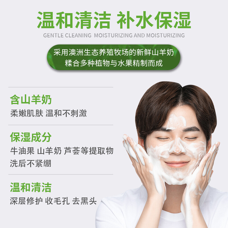 绿色溪谷香皂洗脸皂手工皂洗澡洁面洗手洗发精油肥皂男女士进口羊奶沐浴皂