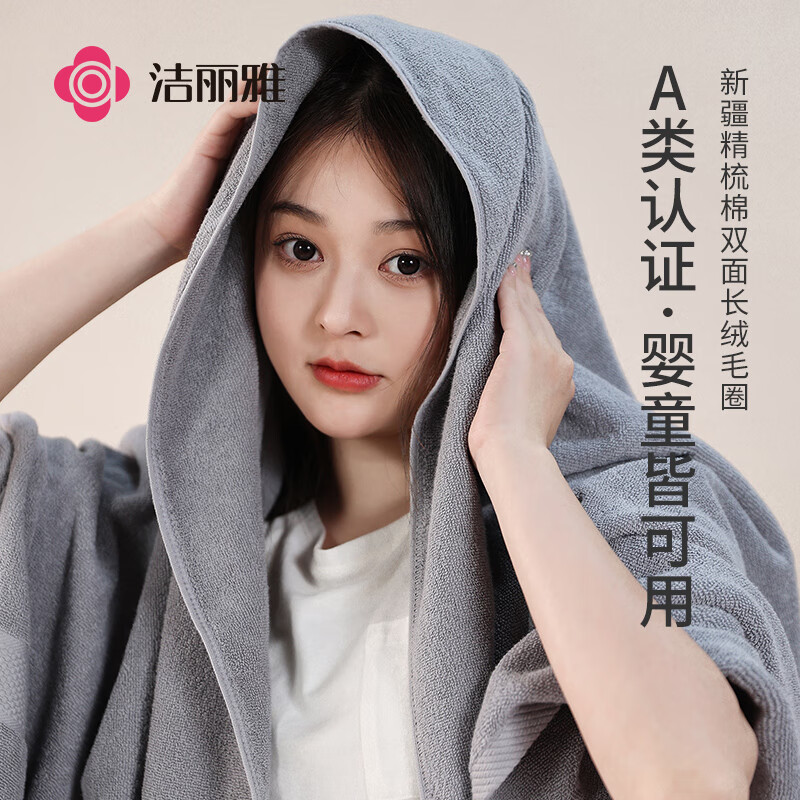 洁丽雅 Grace浴巾A类纯棉成人男女家用柔软吸水速干全棉酒店大浴巾 深灰