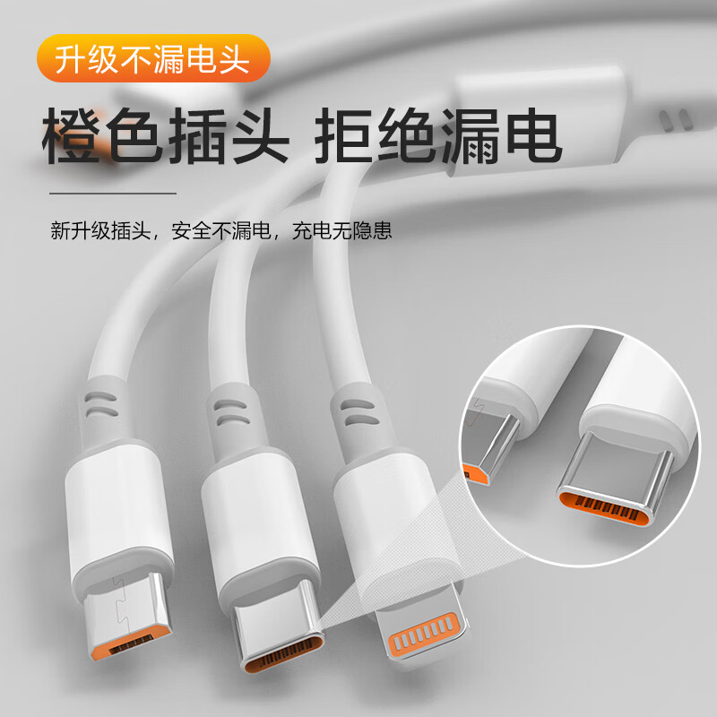 艾逸瑶选 菲斯特一拖三快速充电线 SM-9033