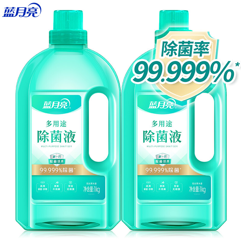 蓝月亮多用途除菌液1kg*2 家居地板衣物多用途消毒液 安全无刺激