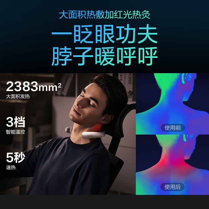 SKG颈椎按摩器颈部肩颈牵拉脖子护颈红光热敷蓝牙APP便携按摩仪 520情人节礼物送男女朋友老婆 【热销金榜TOP】K5-2尊贵款