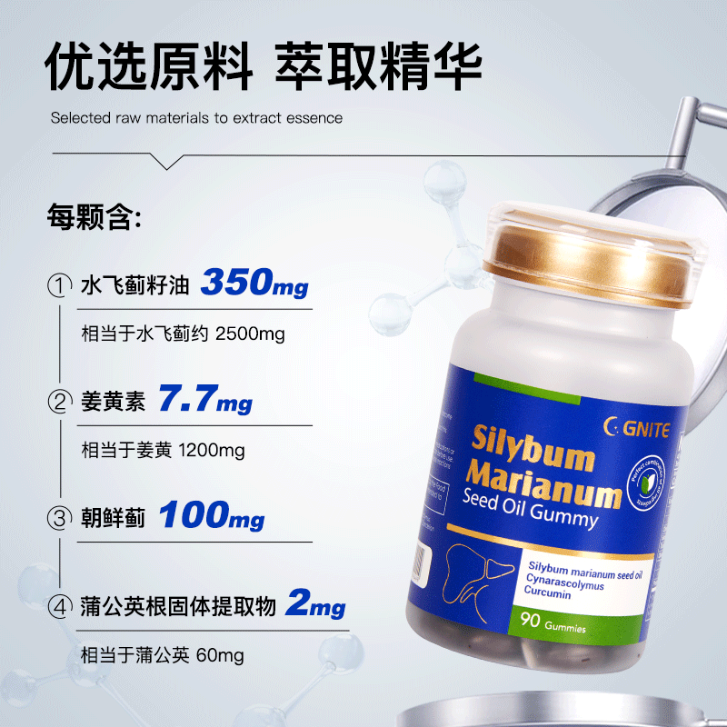 美国进口 GNITE 水飞蓟籽油护肝胶囊 90粒*2瓶装 京东优惠券折后￥99包邮