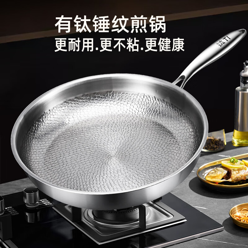 德国纯钛平底锅无涂层不粘锅炒锅电磁炉燃气灶专用鸡蛋饼牛排煎锅