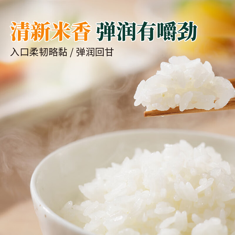 邻家饭香 五常大米 原粮稻花香2号 五优稻4号 龙凤山核心产区 五常香米 5kg 1袋装