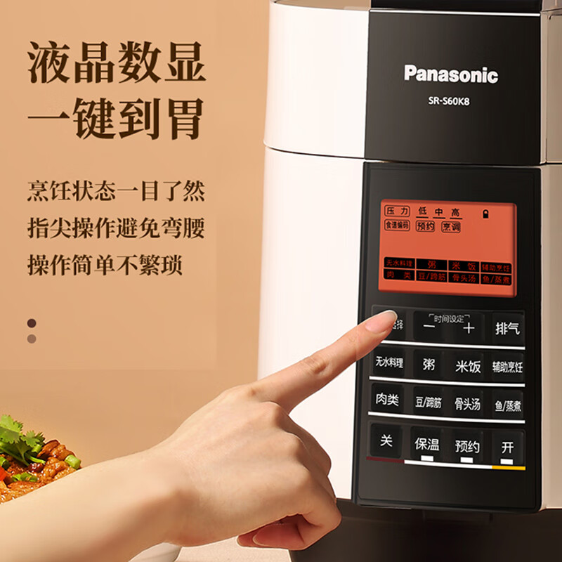 松下（Panasonic）6L电压力锅 智能高压锅 电压锅 多功能能压力煲 电饭锅 智能预约 SR-S60K8