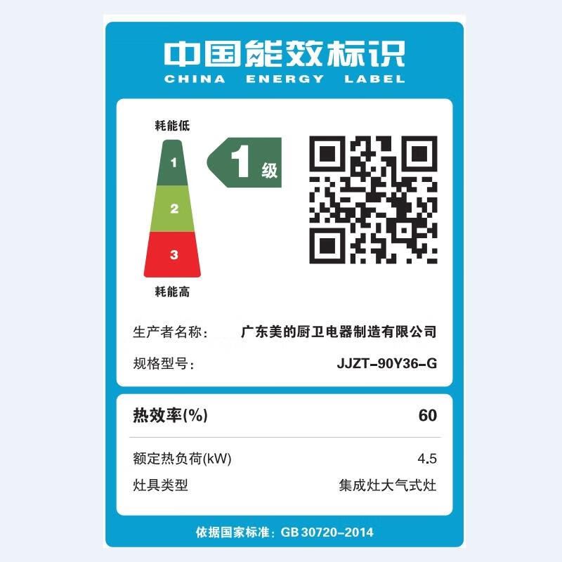 美的 (Midea) 悦家 蒸烤分体集成灶 蒸箱 烤箱 集成灶 独立蒸烤 高温蒸汽洗 天然气 Y36