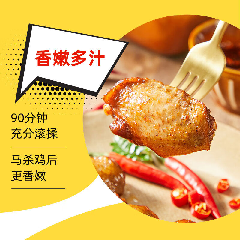 圣农 嘟嘟翅 翅中280g *2袋 奥尔良味 烤翅中 半成品鸡中翅 空气炸锅