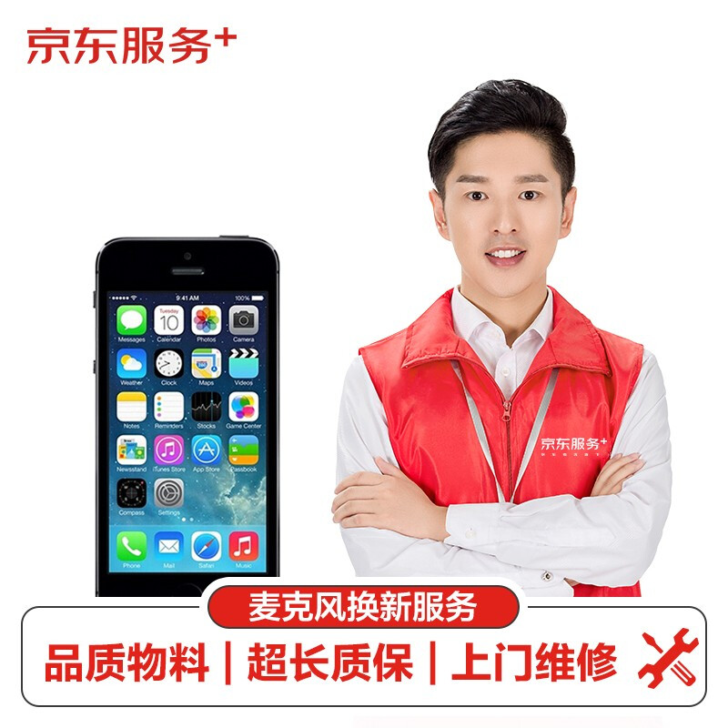 苹果iPhone手机麦克风异常维修 iPhone5s更换麦克风尾插排线 排线换新