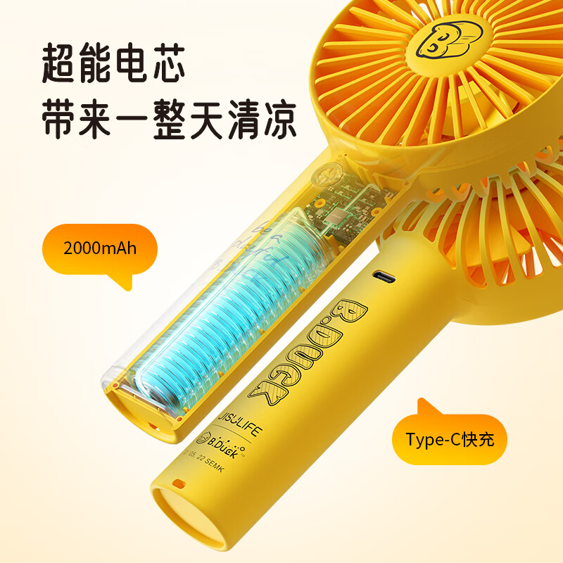 几素小风扇迷你手持风扇户外便携式办公室桌面小电扇2000mAh 小黄鸭款 FA21