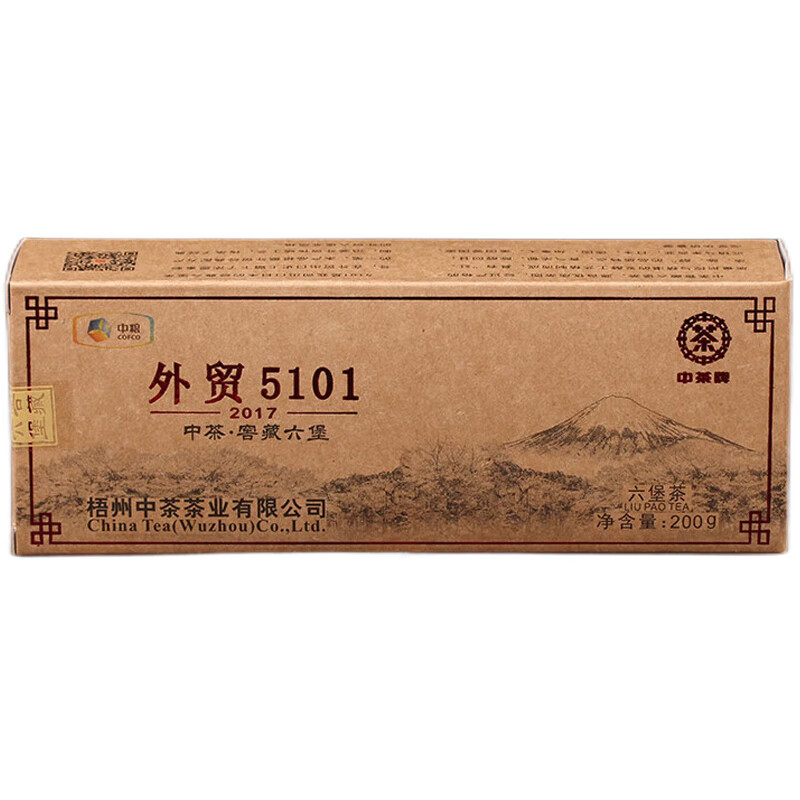 广西梧州六堡茶 外贸5101特级窖藏黑茶纸盒装