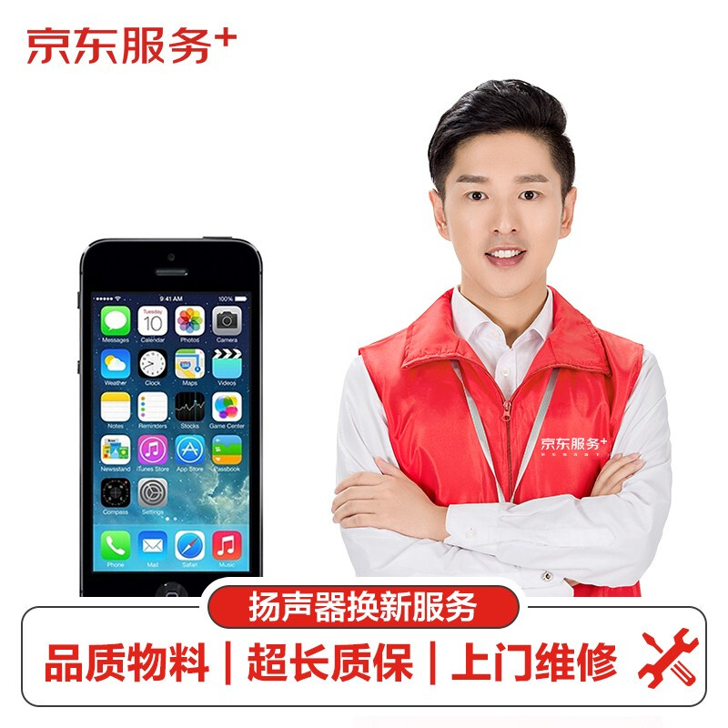 苹果iPhone手机外放无声音维修 iPhone5s更换扬声器 扬声器换新