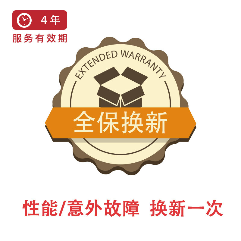 平板电视全保换新4年-H