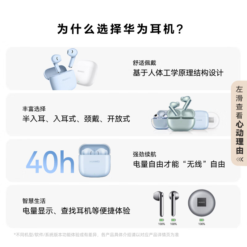 华为长续航蓝牙耳机 FreeBuds SE 2无线耳机 40小时长续航 快速充电 蓝牙5.3适用于苹果/安卓手机