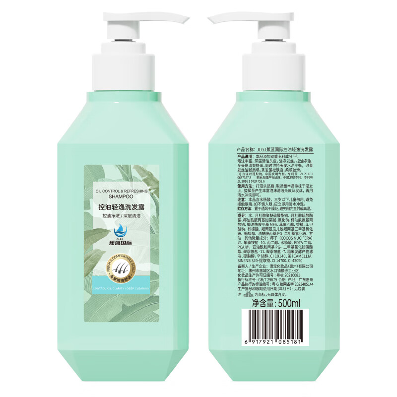 蕉蓝国际JLGJJLGJ蕉蓝国际控油轻逸洗发露