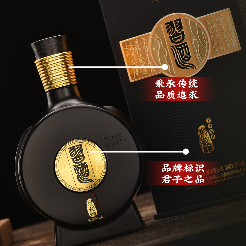 习酒窖藏1988 酱香型白酒53度 500ml*6瓶整箱装 贵州白酒