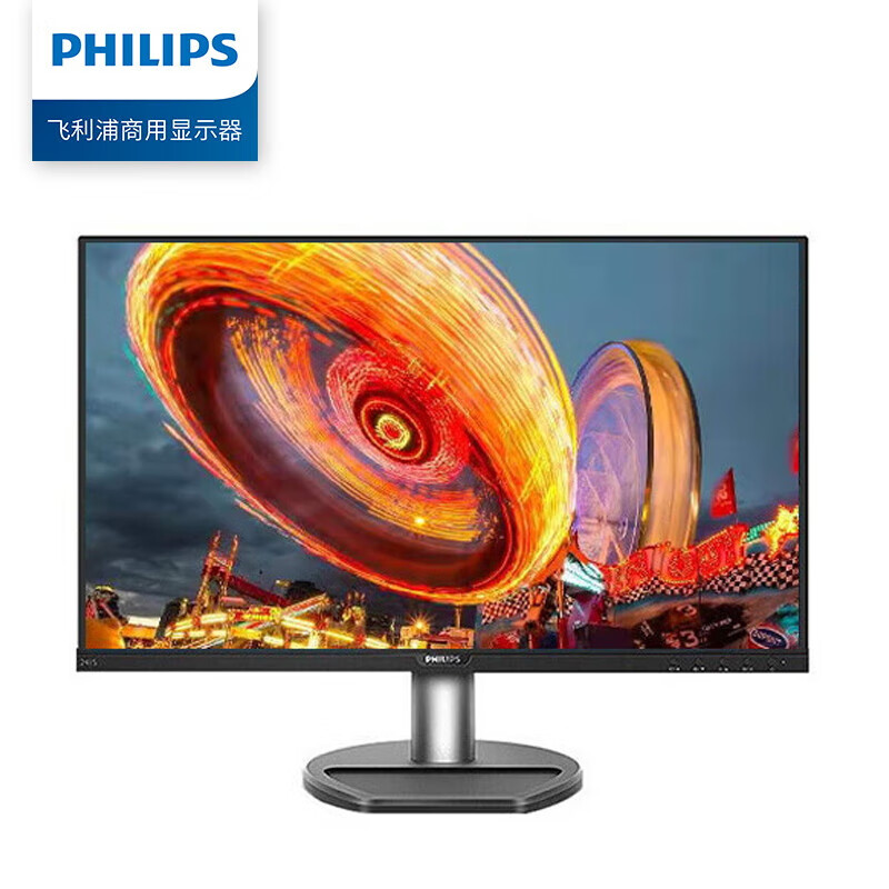 飞利浦（PHILIPS）23.8英寸电脑显示器IPS高清低蓝光不闪屏办公显示屏 241S8QHSB 企业业务