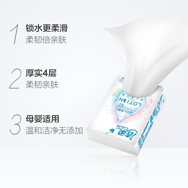 洁柔手帕纸 Lotion保湿因子加厚4层面巾纸6片*18包 母婴可用超mini*