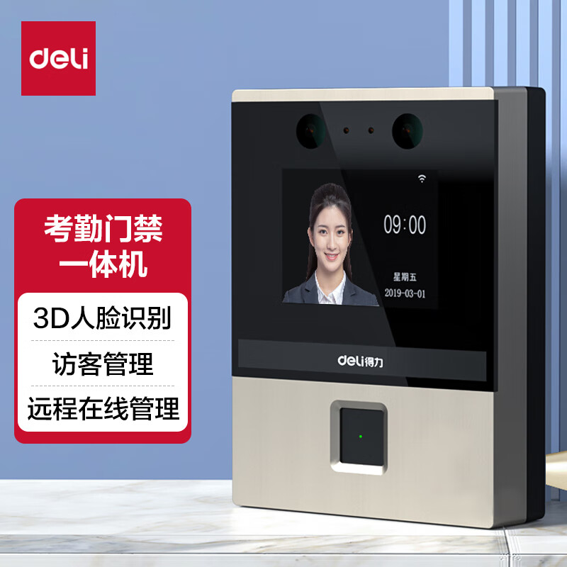 得力考勤门禁一体机 人脸+指纹识别 智能云考勤  手机/PC端远程控制开关门 门禁机DL-ACS301