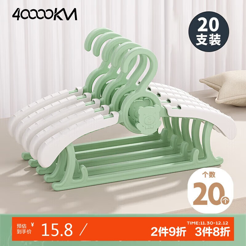 四万公里儿童衣架婴儿宝宝专用晾晒衣服伸缩小孩新生幼儿中大童挂衣撑20个