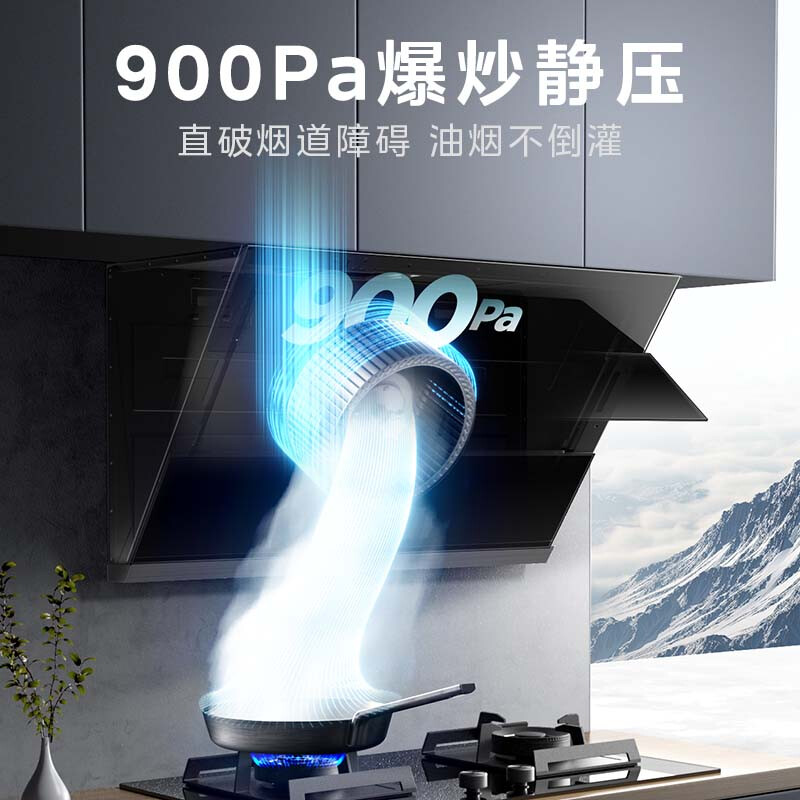美的（Midea）家用抽油烟机23立方大吸力 变频巡航 侧吸式油烟机 WiFi控制油烟机CXW-120-JJD5