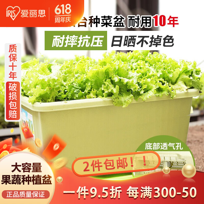 <!--爱丽思花盆塑料花盆特大号树脂种菜蔬菜水果种植盆加厚带排水孔530-->