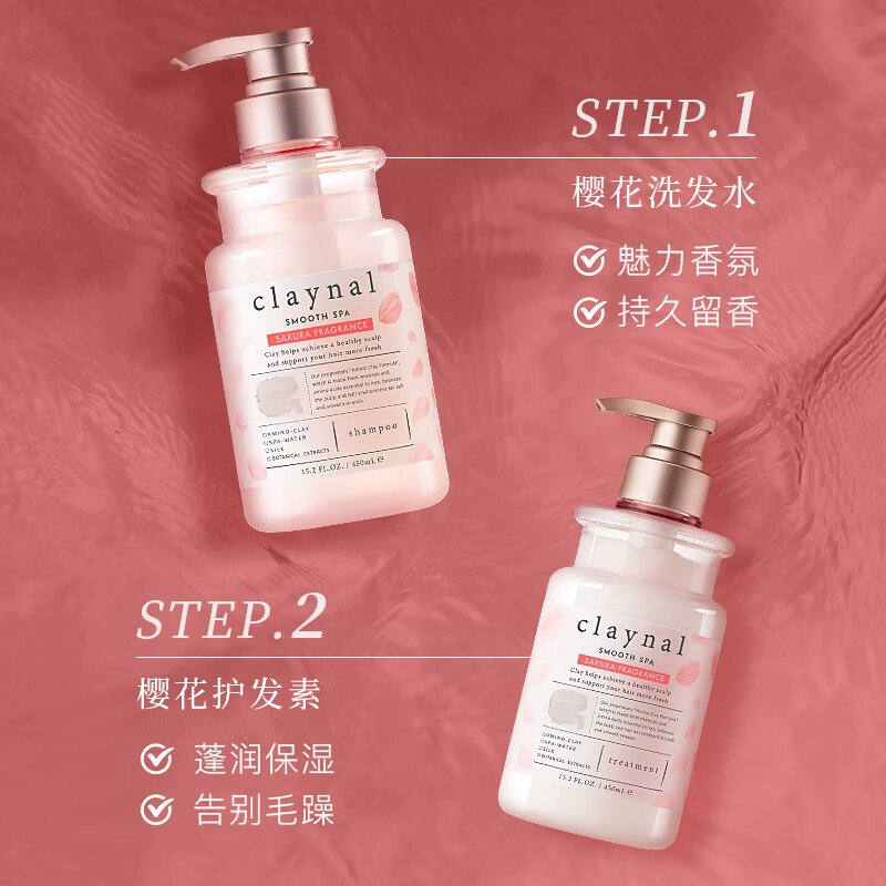 蓬派（CLAYNAL）洗发水滋润呵护樱花香氛洗头膏450ml男女通用氨基酸无硅油