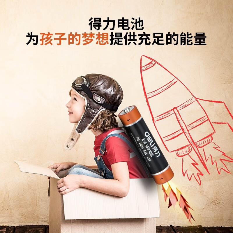 得力（deli） 碱性电池 电视遥控鼠标干电池 办公用品 7号 四粒（18505）