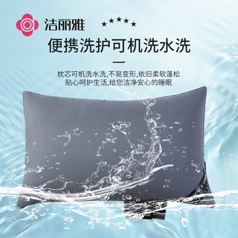 洁丽雅（Grace）枕头枕芯A类酒店星级加厚锦丝绸羽丝绒枕舒睡枕 单只装