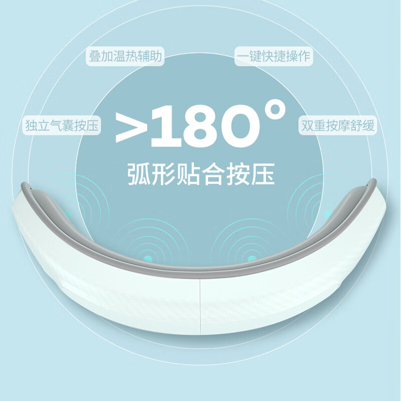 艾逸瑶选 乔尔智能眼部按摩仪 GH-1007