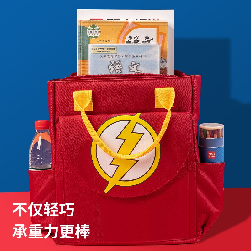 得力（deli）补习袋中小学生手提袋拎书袋男孩儿童美术袋多功能补课书包 【正义联盟】蓝色补习袋73162