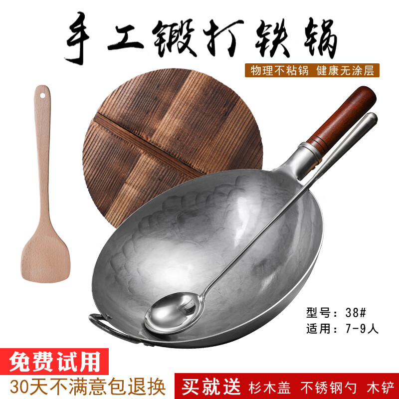 吴盛永章丘锻打铁锅炒锅炒菜锅家用无涂层不粘锅熟铁锅圆底老式煤气灶