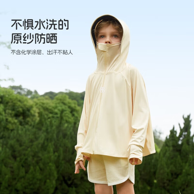 <span>白菜！</span>aqpa 爱帕 儿童冰丝凉感透气速干防晒衣 UPF50+
