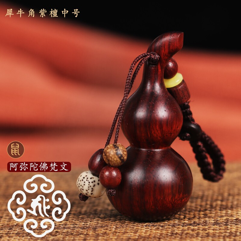 刻字紫檀木小葫芦钥匙挂件十二生肖本命佛汽车钥匙扣男女生日礼物