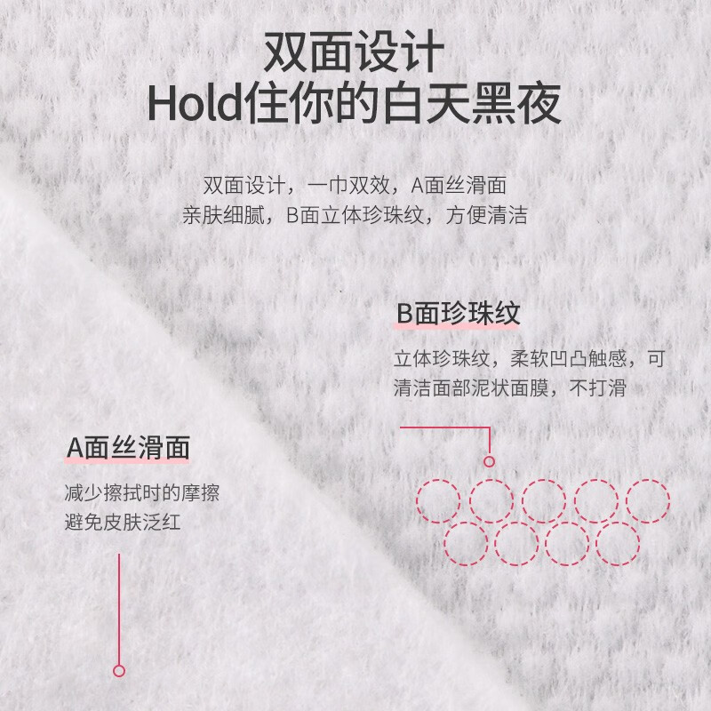 洁丽雅（Grace）一次性洗脸巾 加厚珍珠纹棉柔巾美容女洗面巾洁面擦脸毛巾 3卷装