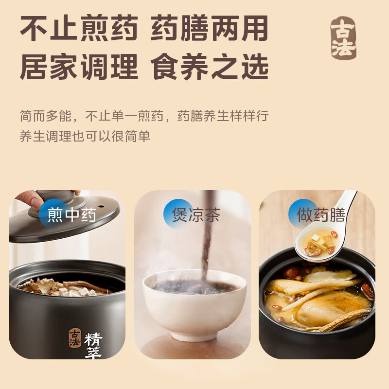 美的（Midea）煎药壶分体式4L大容量养生全自动煎药壶智能陶瓷熬中药壶熬药分体式药罐药膳中药煲锅JYC4002