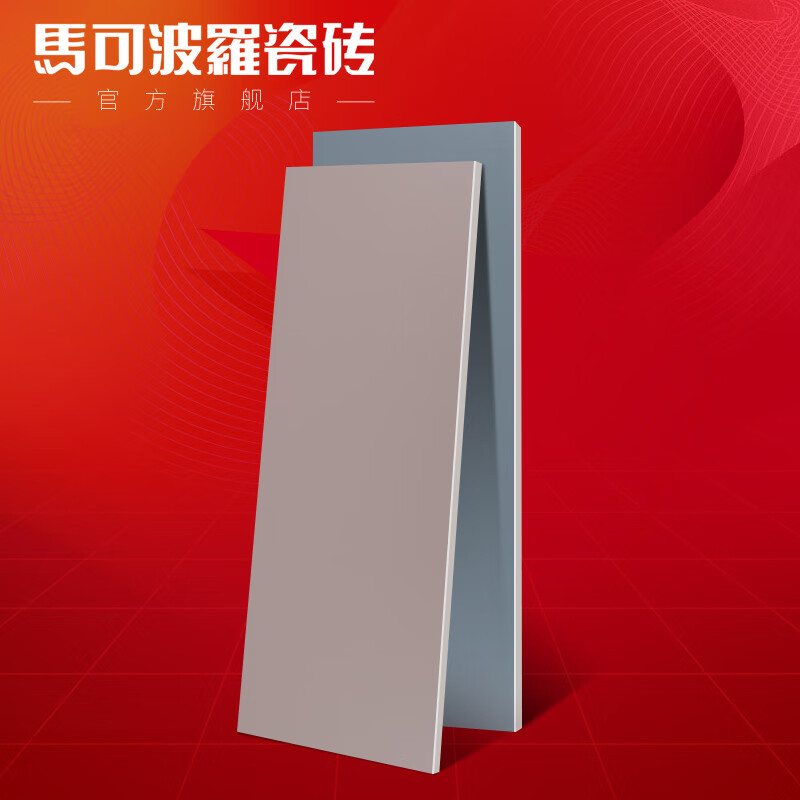马可波罗瓷砖客厅地砖CSN24132莫兰迪800x2400