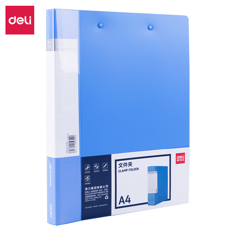 得力(deli)金属文件夹资料册夹板办公资料夹A4商务签约夹板双夹文件夹 办公用品 单支装 5302ES