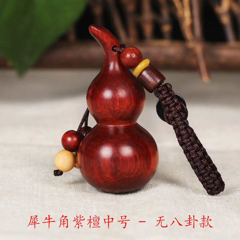 葫芦挂件紫檀汽车钥匙挂件实木八卦礼品小葫芦生日七夕中秋礼物