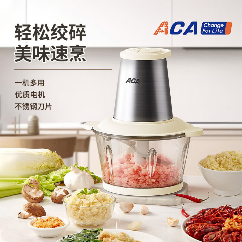 北美电器（ACA）多功能料理机 ALY-G20QS08J 2L