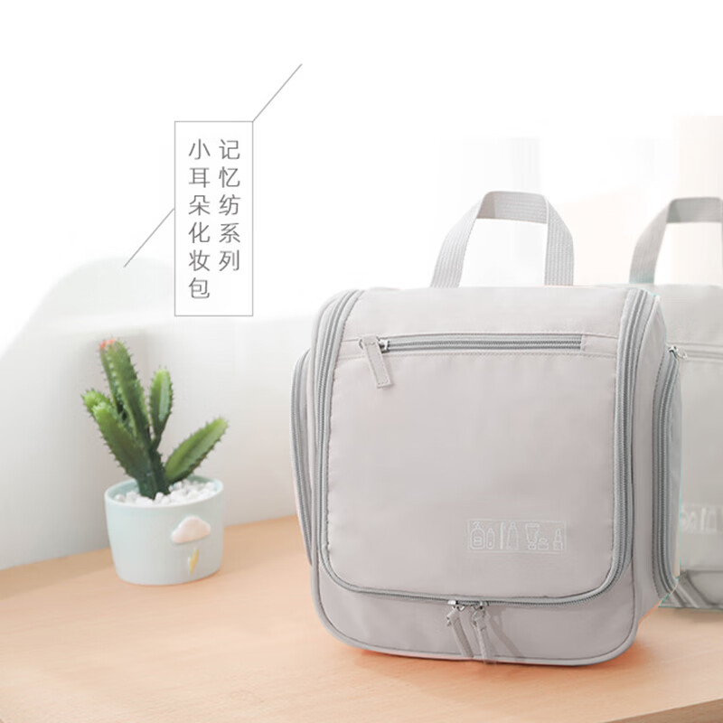 艾逸瑶选 逸出行双耳仓挂钩洗漱包 SN-1805 袋装