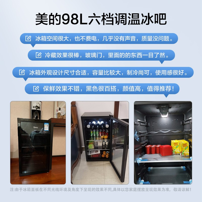 美的（Midea）95升家用客厅办公室冷藏柜暖藏冰吧 茶叶饮料水果蔬菜保鲜柜囤货小型冰箱JC-98GM(E) 以旧换新