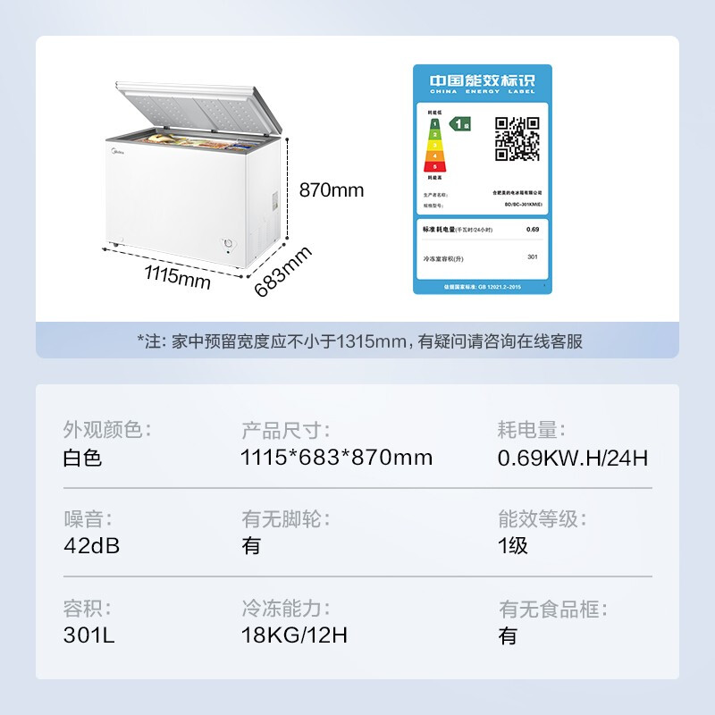 美的（Midea）301升 商用家用卧式大冷冻囤货冰柜 大容量冷藏冷冻转换冷柜 卧式冰箱 BD/BC-301KM(E) 以旧换新