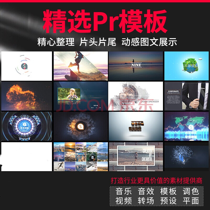 pr模板素材片头模版视频字幕剪辑电子相册图文快闪婚礼快剪